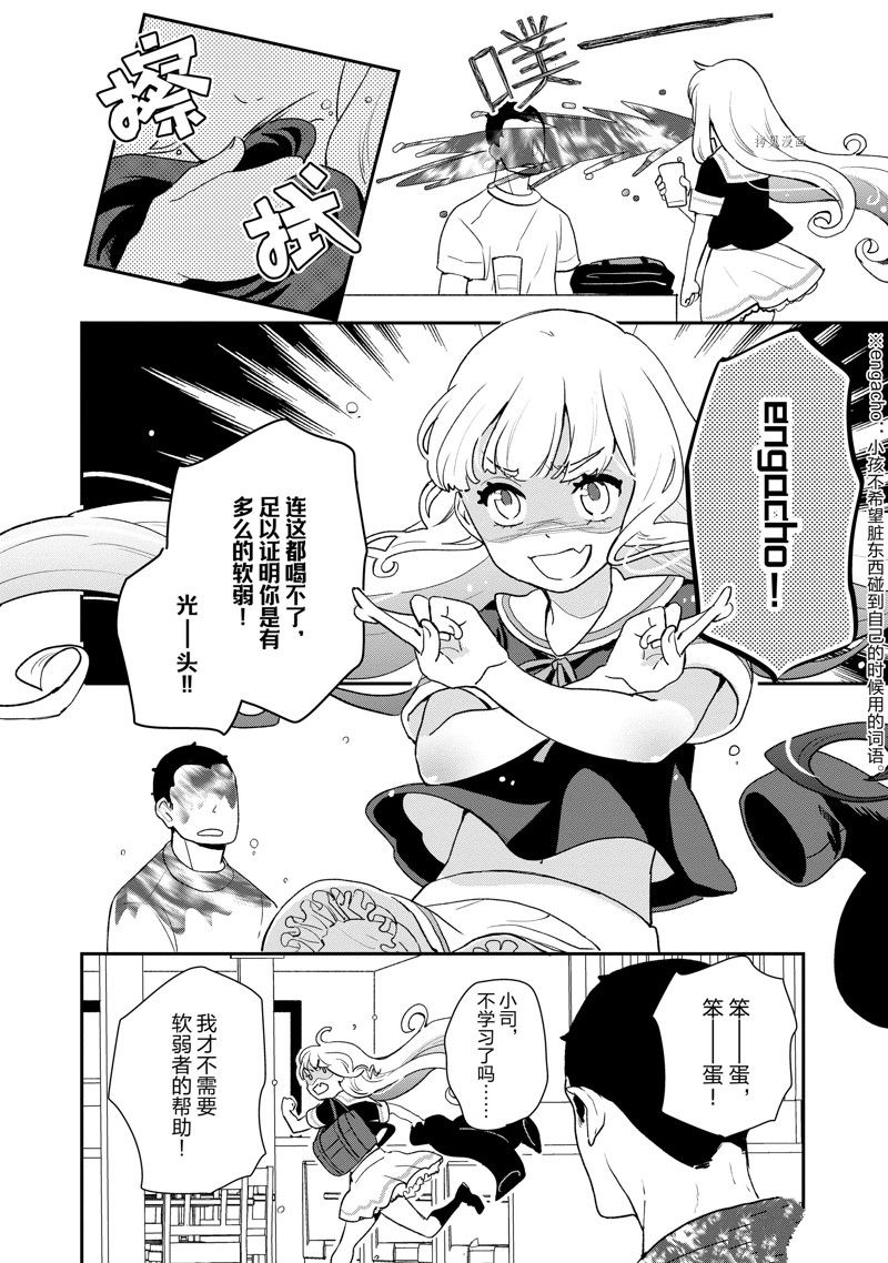 《chicken or beef -儿时好友竟是女孩子！》漫画最新章节第30话 试看免费下拉式在线观看章节第【3】张图片