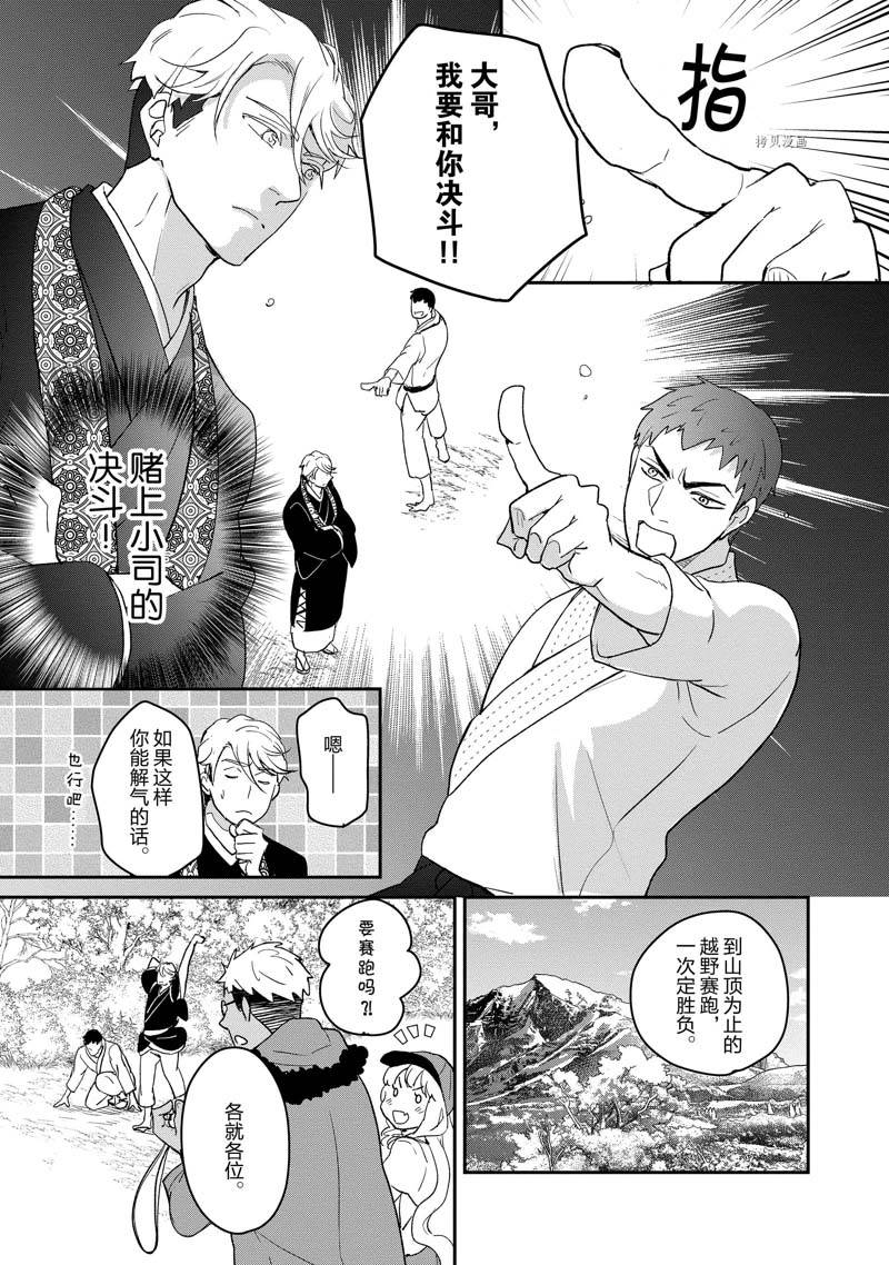 《chicken or beef -儿时好友竟是女孩子！》漫画最新章节第17话免费下拉式在线观看章节第【5】张图片