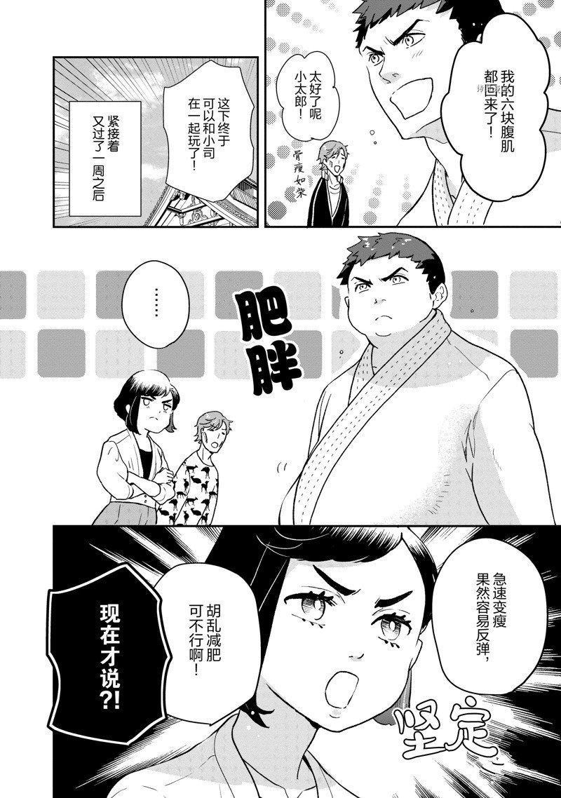 《chicken or beef -儿时好友竟是女孩子！》漫画最新章节第76话 试看版免费下拉式在线观看章节第【13】张图片