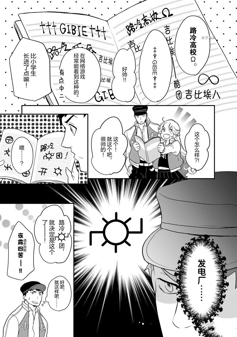 《chicken or beef -儿时好友竟是女孩子！》漫画最新章节第103话 试看版免费下拉式在线观看章节第【4】张图片