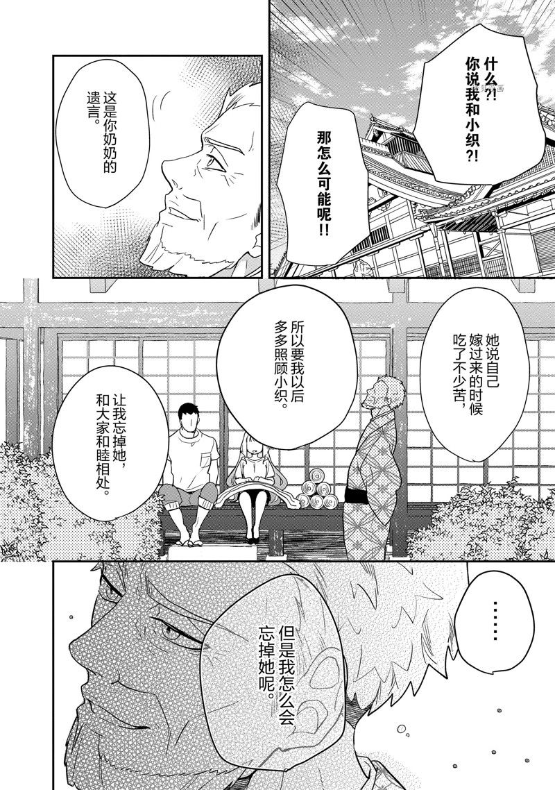 《chicken or beef -儿时好友竟是女孩子！》漫画最新章节第96话免费下拉式在线观看章节第【6】张图片