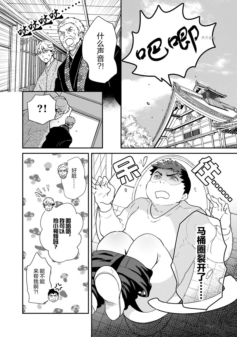 《chicken or beef -儿时好友竟是女孩子！》漫画最新章节第76话 试看版免费下拉式在线观看章节第【5】张图片