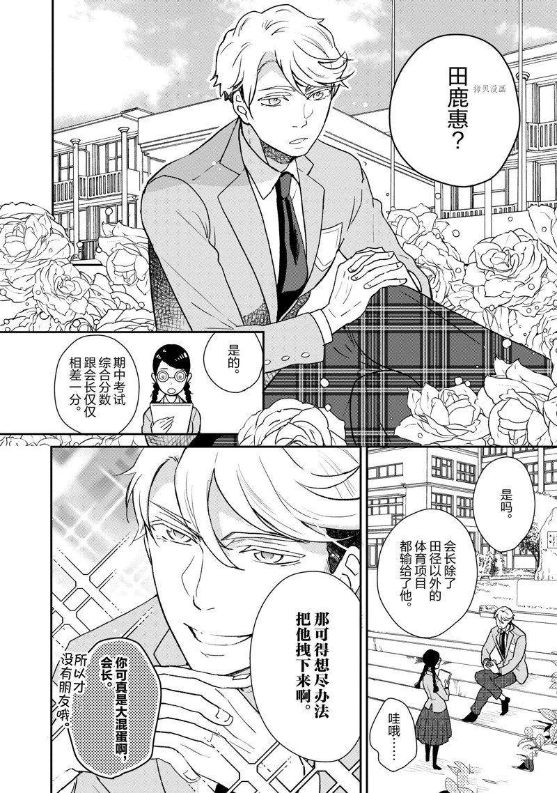 《chicken or beef -儿时好友竟是女孩子！》漫画最新章节第54话 试看版免费下拉式在线观看章节第【5】张图片