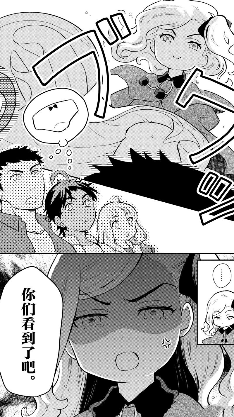 《chicken or beef -儿时好友竟是女孩子！》漫画最新章节第111话 试看版免费下拉式在线观看章节第【2】张图片