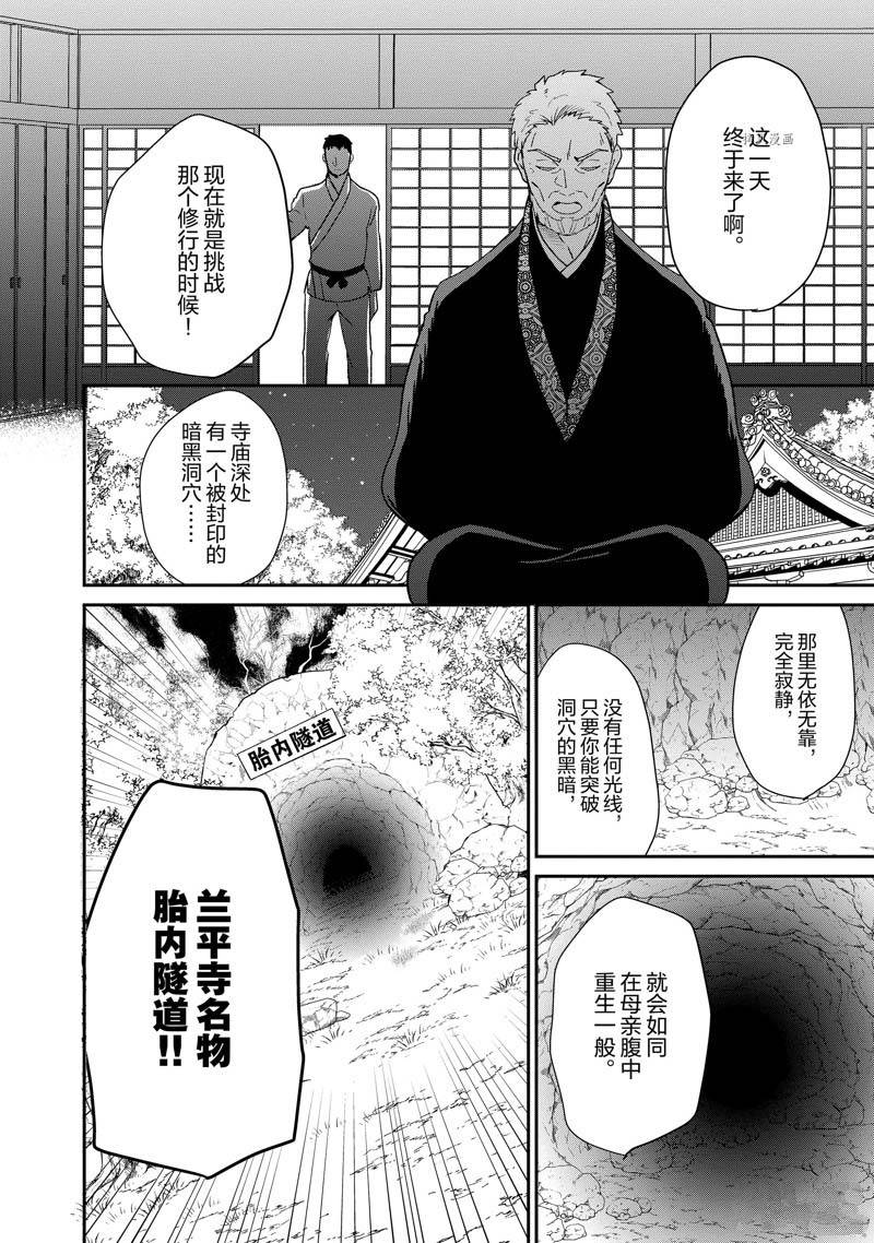 《chicken or beef -儿时好友竟是女孩子！》漫画最新章节第65话免费下拉式在线观看章节第【12】张图片