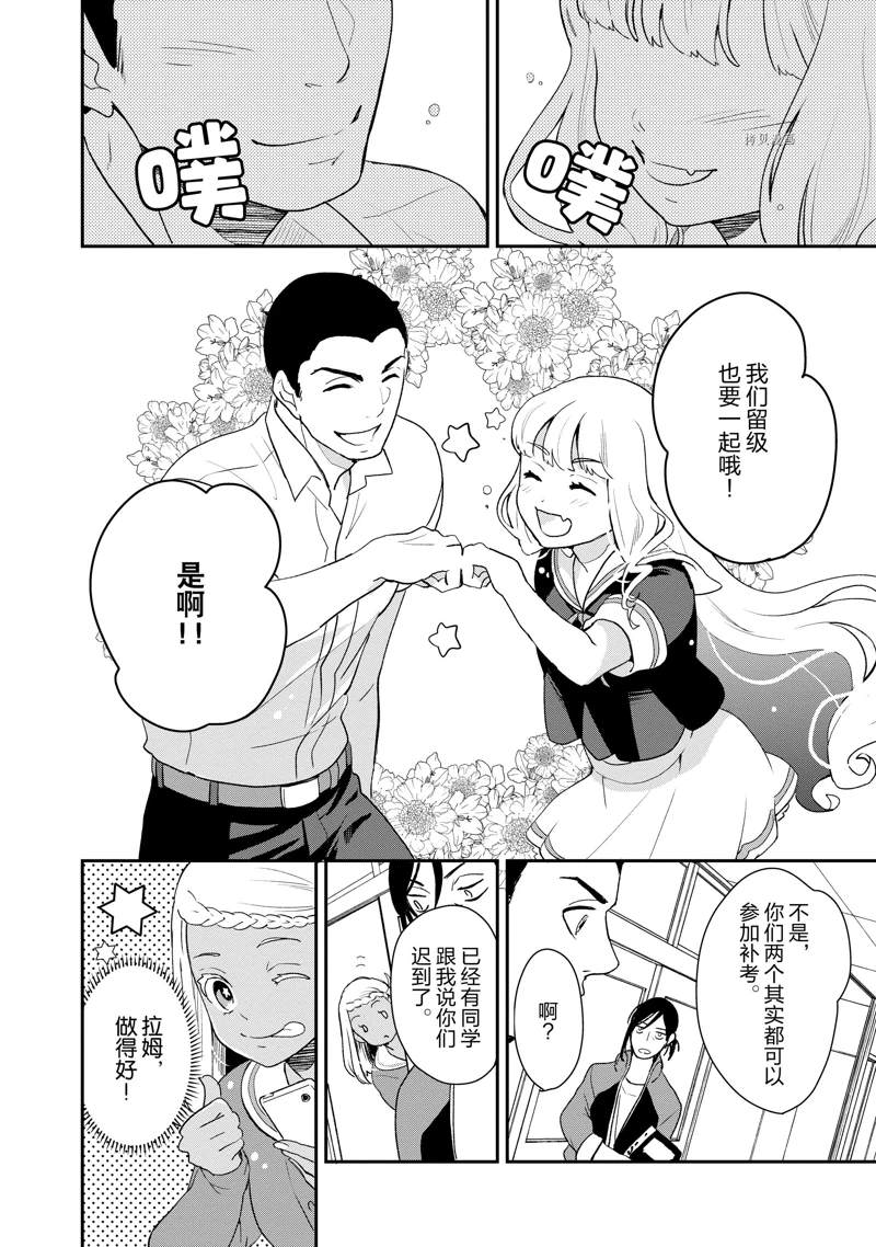 《chicken or beef -儿时好友竟是女孩子！》漫画最新章节第31话 试看版免费下拉式在线观看章节第【5】张图片