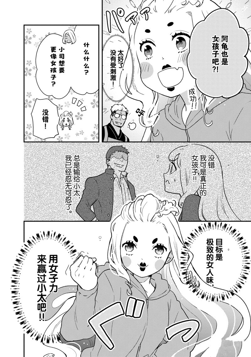 《chicken or beef -儿时好友竟是女孩子！》漫画最新章节第80话 试看版免费下拉式在线观看章节第【9】张图片