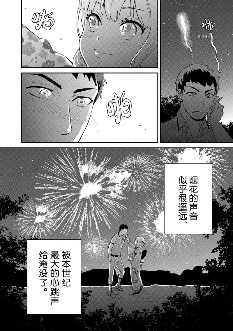 《chicken or beef -儿时好友竟是女孩子！》漫画最新章节第10话免费下拉式在线观看章节第【9】张图片