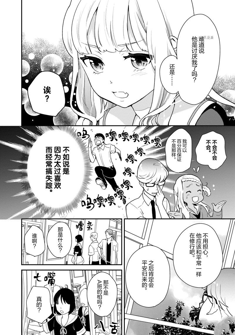 《chicken or beef -儿时好友竟是女孩子！》漫画最新章节第23话 试看免费下拉式在线观看章节第【3】张图片