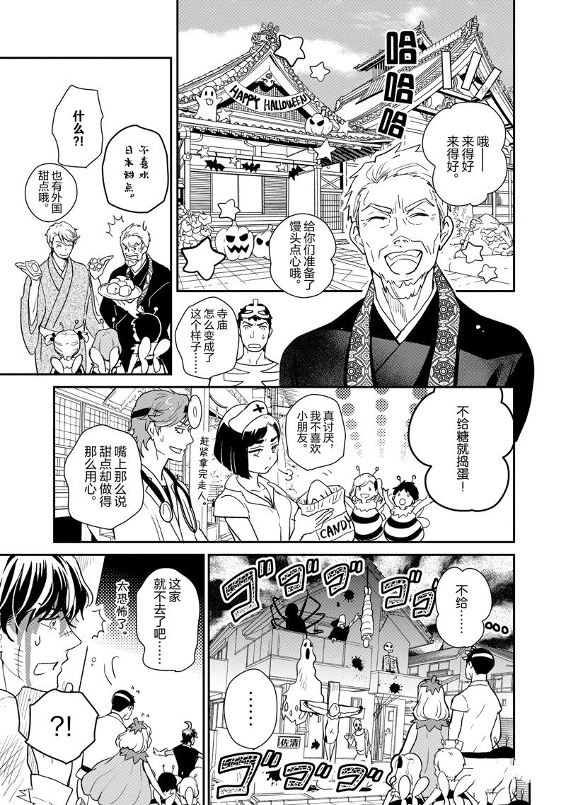 《chicken or beef -儿时好友竟是女孩子！》漫画最新章节第52话 试看版免费下拉式在线观看章节第【6】张图片