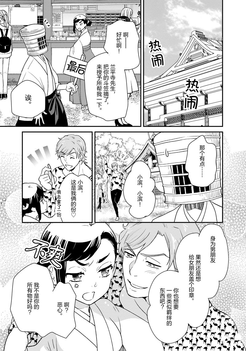 《chicken or beef -儿时好友竟是女孩子！》漫画最新章节第38话 试看版免费下拉式在线观看章节第【3】张图片