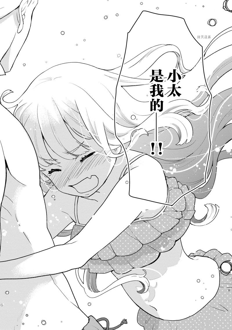 《chicken or beef -儿时好友竟是女孩子！》漫画最新章节第27话 试看免费下拉式在线观看章节第【7】张图片