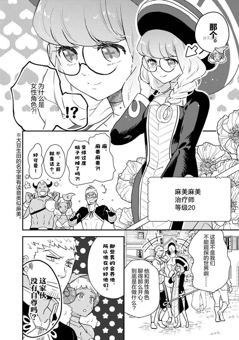 《chicken or beef -儿时好友竟是女孩子！》漫画最新章节第59话免费下拉式在线观看章节第【8】张图片