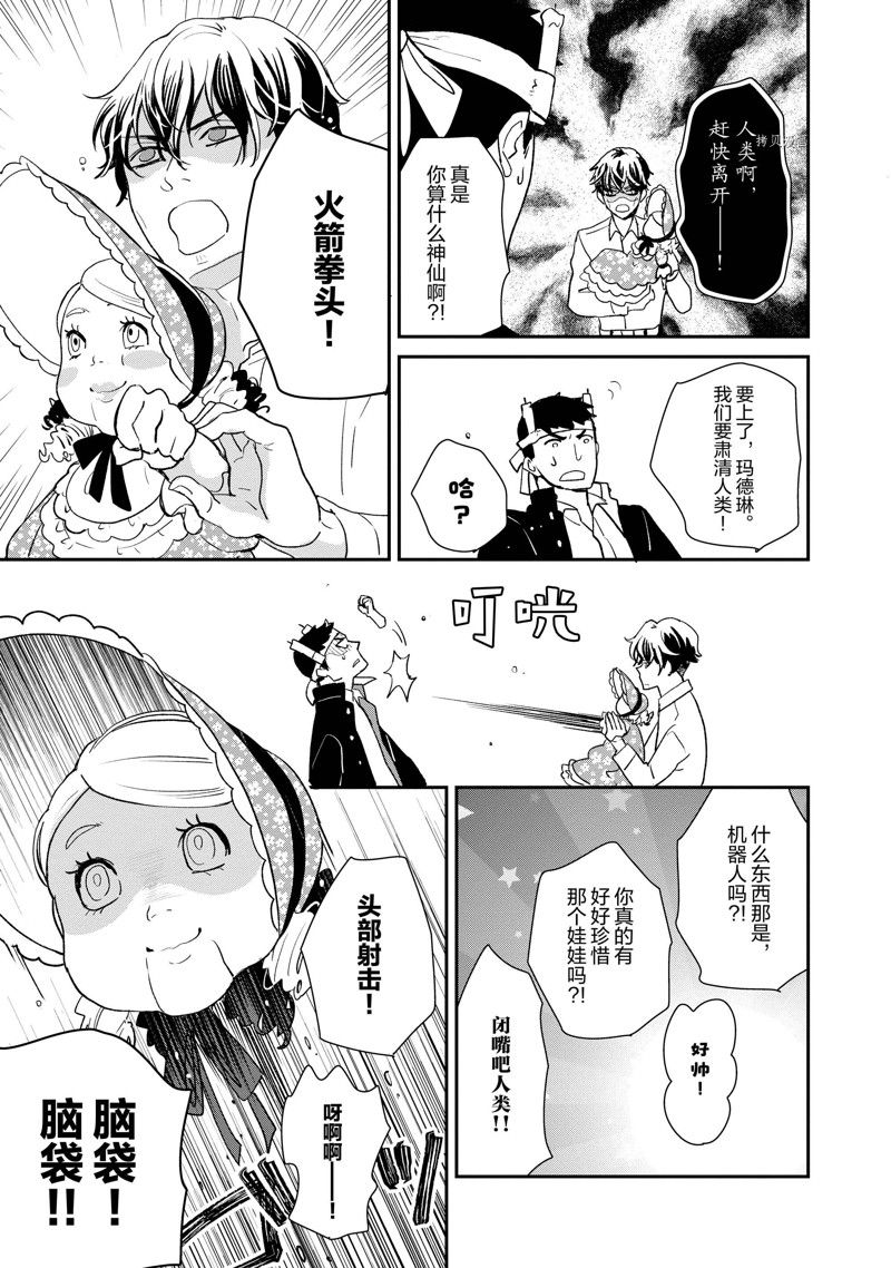 《chicken or beef -儿时好友竟是女孩子！》漫画最新章节第43话 试看版免费下拉式在线观看章节第【7】张图片