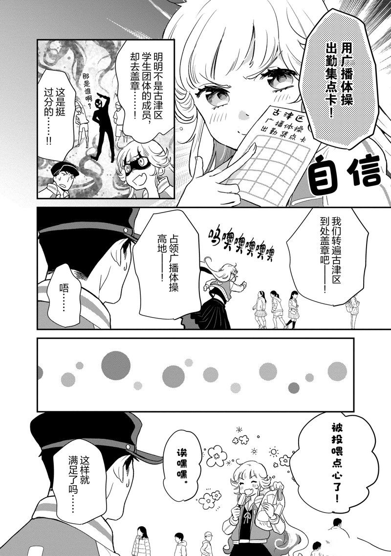 《chicken or beef -儿时好友竟是女孩子！》漫画最新章节第104话 试看版免费下拉式在线观看章节第【5】张图片