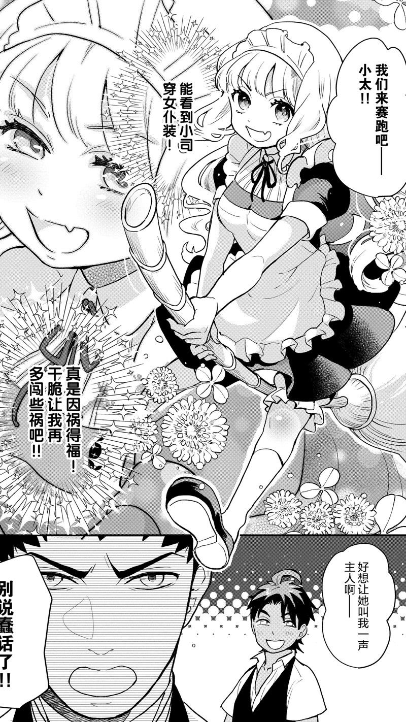 《chicken or beef -儿时好友竟是女孩子！》漫画最新章节第111话 试看版免费下拉式在线观看章节第【8】张图片