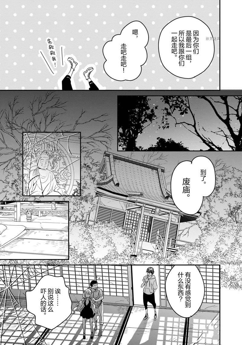 《chicken or beef -儿时好友竟是女孩子！》漫画最新章节第12话免费下拉式在线观看章节第【9】张图片