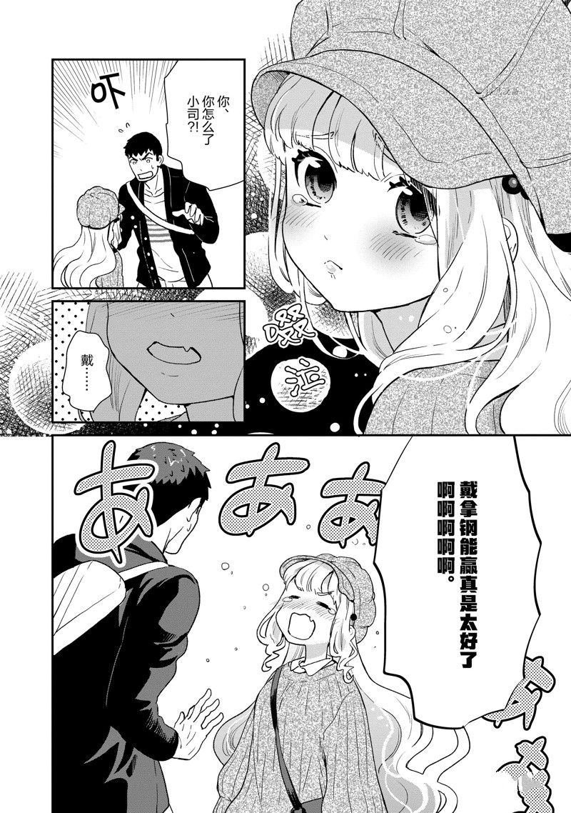 《chicken or beef -儿时好友竟是女孩子！》漫画最新章节第45话 试看版免费下拉式在线观看章节第【7】张图片