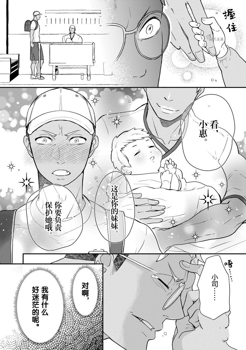 《chicken or beef -儿时好友竟是女孩子！》漫画最新章节第98话免费下拉式在线观看章节第【10】张图片