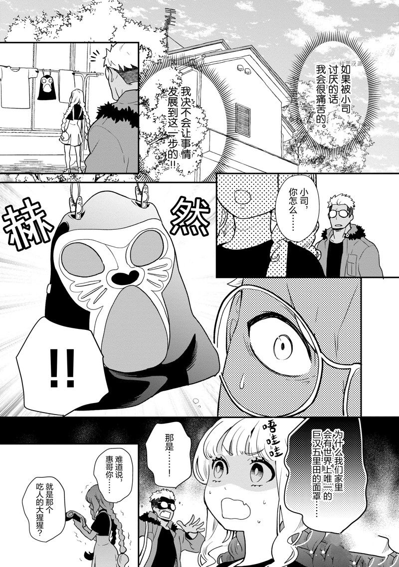 《chicken or beef -儿时好友竟是女孩子！》漫画最新章节第97话免费下拉式在线观看章节第【6】张图片