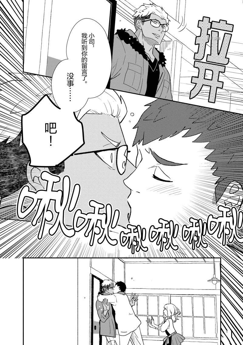 《chicken or beef -儿时好友竟是女孩子！》漫画最新章节第71话免费下拉式在线观看章节第【7】张图片