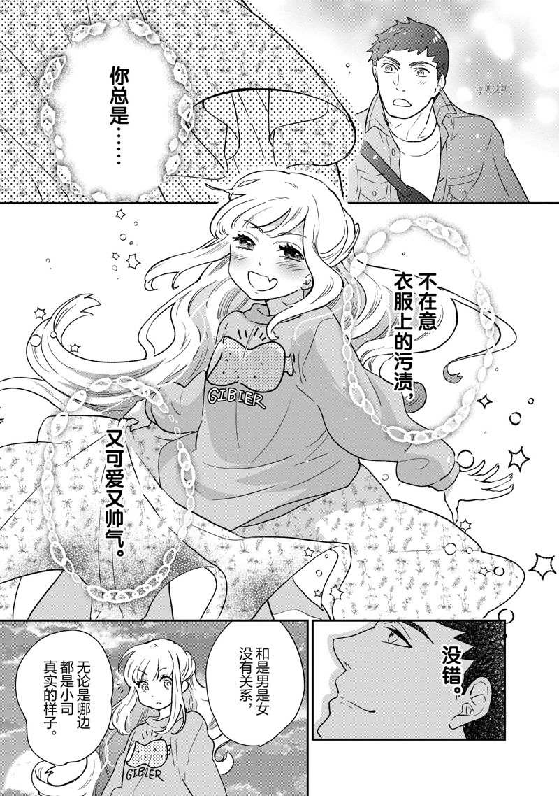 《chicken or beef -儿时好友竟是女孩子！》漫画最新章节第83话 试看版免费下拉式在线观看章节第【7】张图片