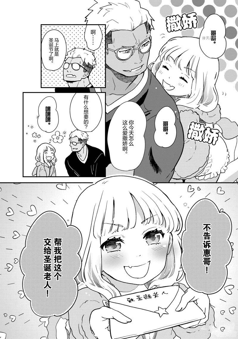 《chicken or beef -儿时好友竟是女孩子！》漫画最新章节第63话免费下拉式在线观看章节第【4】张图片