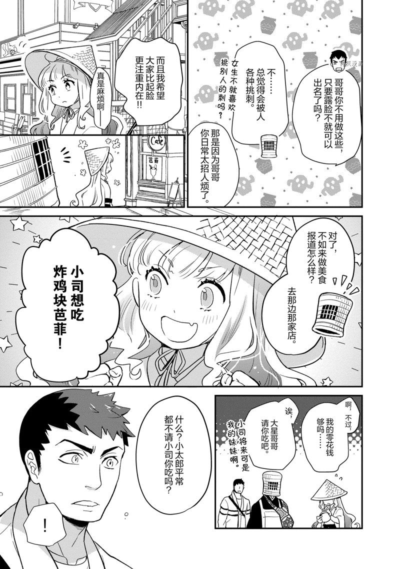 《chicken or beef -儿时好友竟是女孩子！》漫画最新章节第107话 试看版免费下拉式在线观看章节第【3】张图片