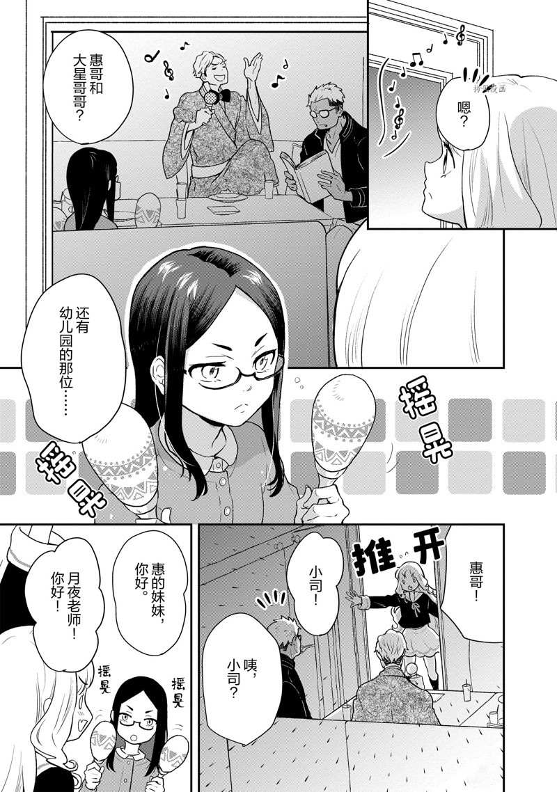 《chicken or beef -儿时好友竟是女孩子！》漫画最新章节第86话 试看版免费下拉式在线观看章节第【4】张图片