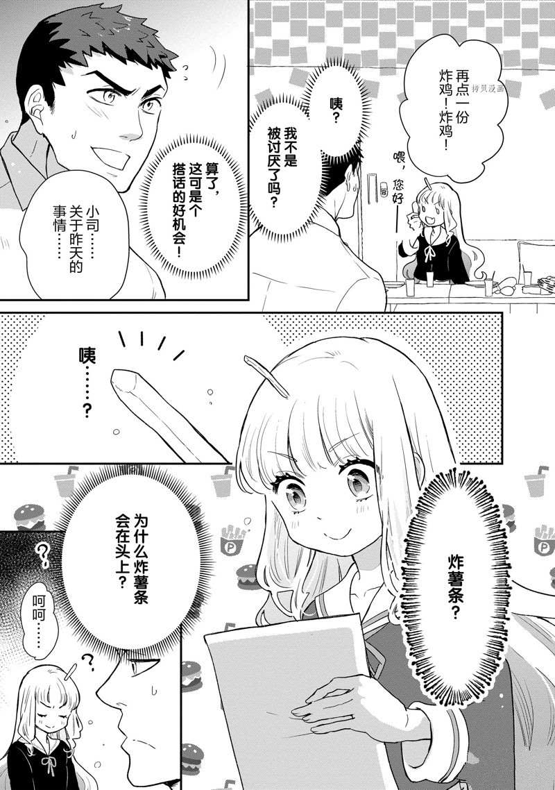 《chicken or beef -儿时好友竟是女孩子！》漫画最新章节第86话 试看版免费下拉式在线观看章节第【10】张图片