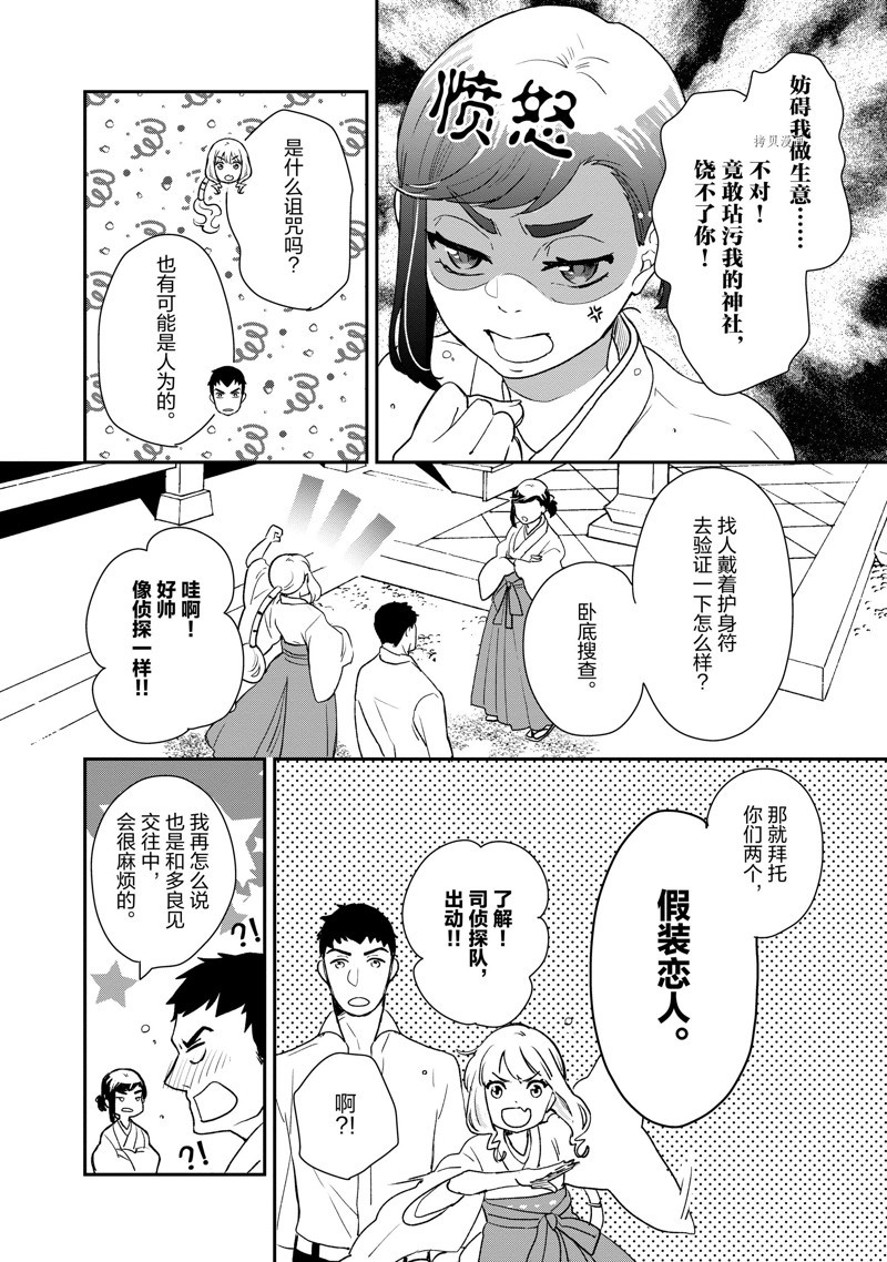 《chicken or beef -儿时好友竟是女孩子！》漫画最新章节第38话 试看版免费下拉式在线观看章节第【10】张图片