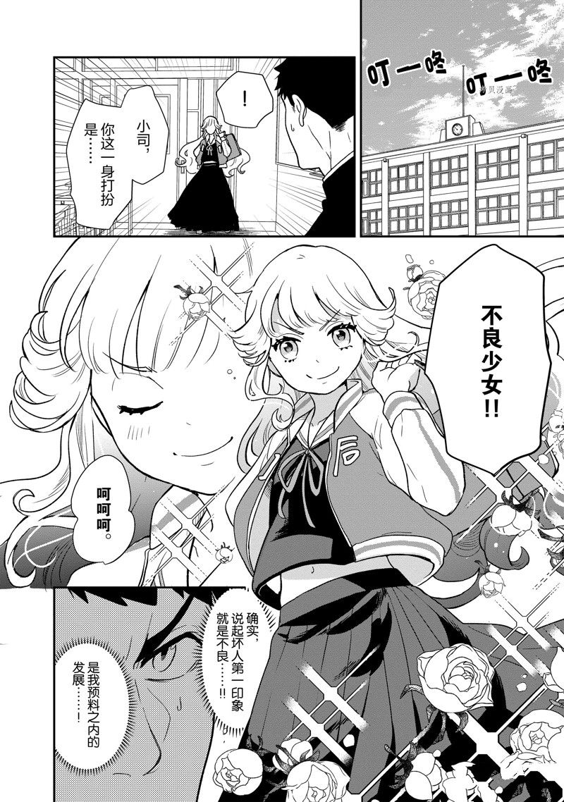 《chicken or beef -儿时好友竟是女孩子！》漫画最新章节第102话 试看版免费下拉式在线观看章节第【5】张图片