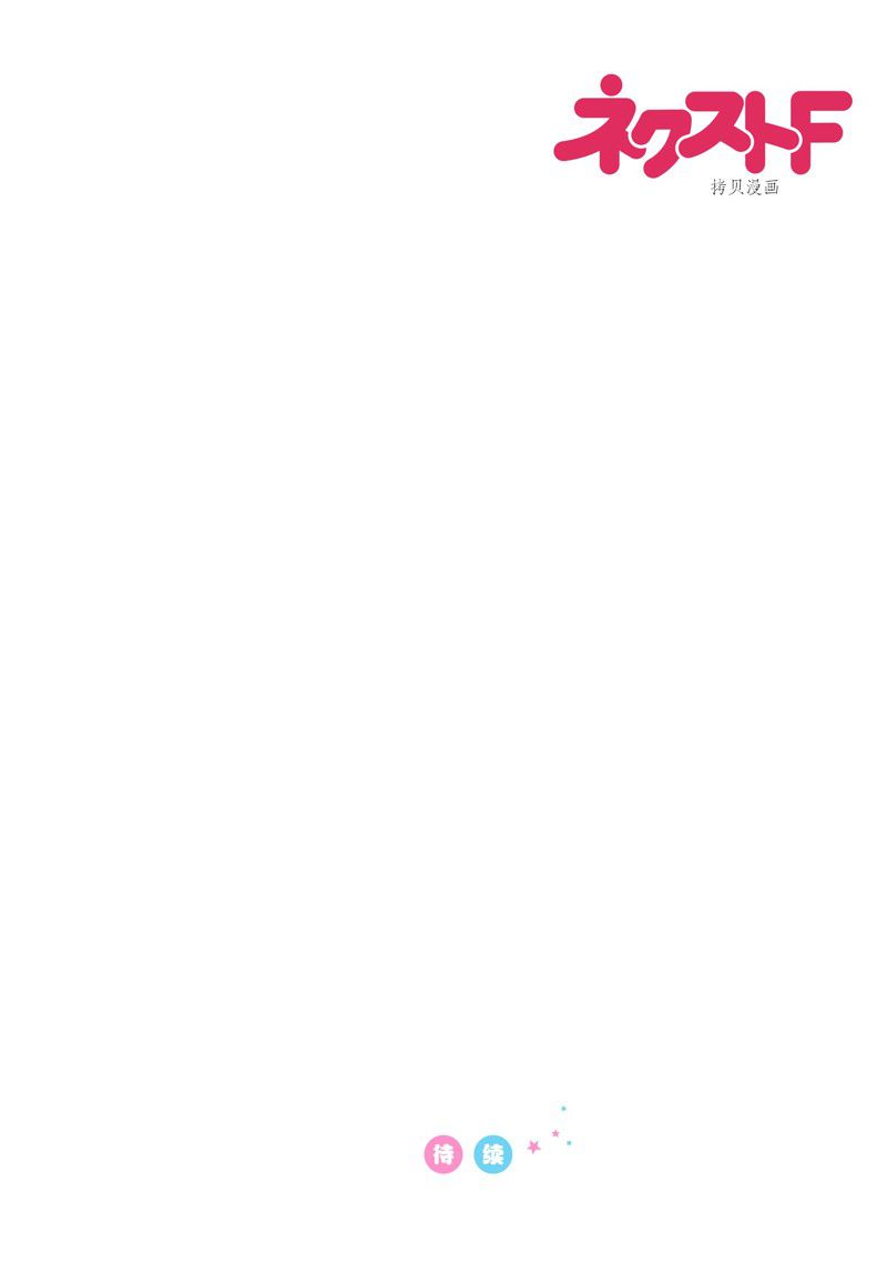 《chicken or beef -儿时好友竟是女孩子！》漫画最新章节第115话 试看版免费下拉式在线观看章节第【9】张图片