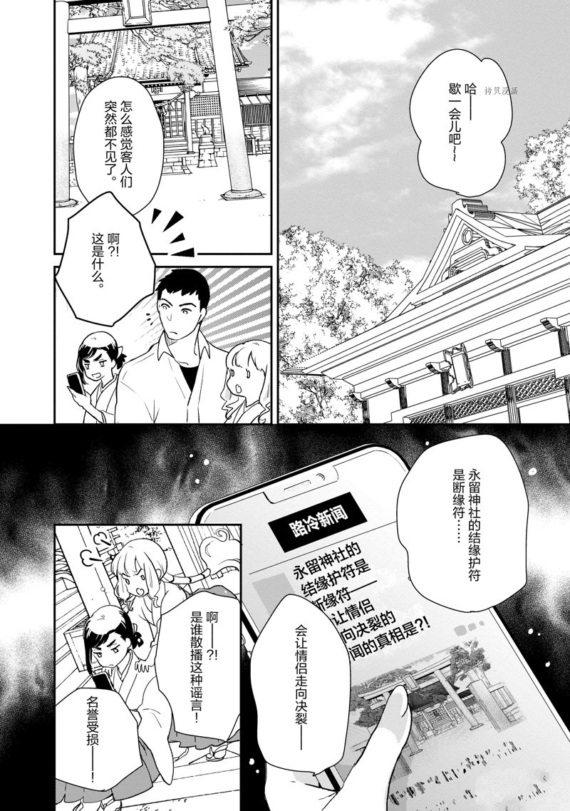 《chicken or beef -儿时好友竟是女孩子！》漫画最新章节第38话 试看版免费下拉式在线观看章节第【8】张图片