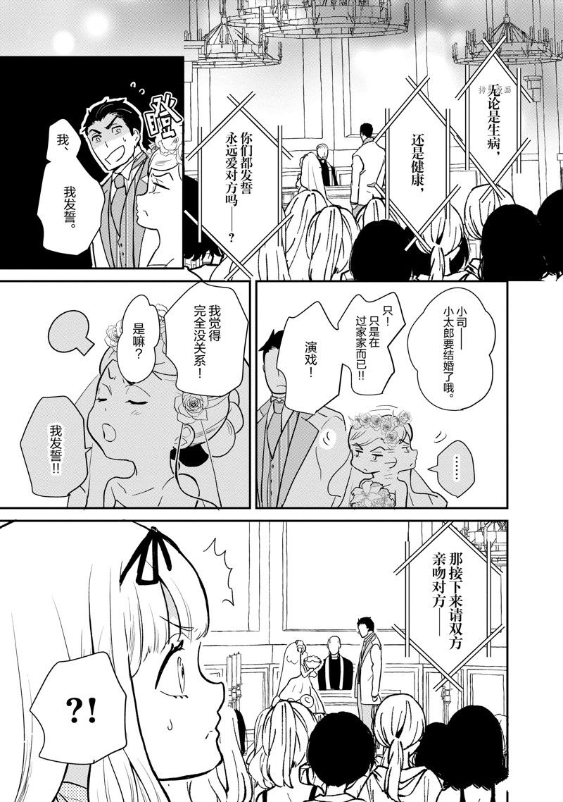 《chicken or beef -儿时好友竟是女孩子！》漫画最新章节第113话 试看版免费下拉式在线观看章节第【11】张图片