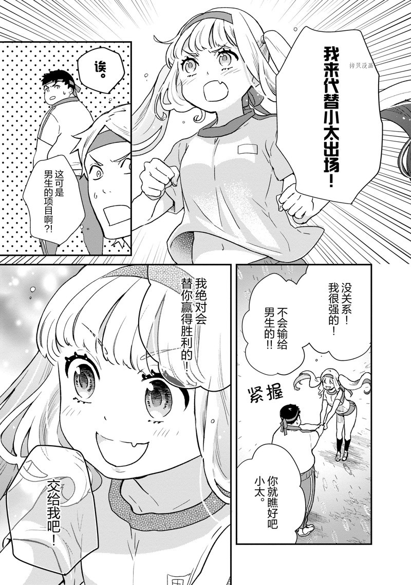 《chicken or beef -儿时好友竟是女孩子！》漫画最新章节第78话 试看版免费下拉式在线观看章节第【4】张图片