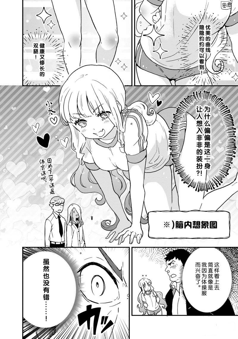 《chicken or beef -儿时好友竟是女孩子！》漫画最新章节第74话免费下拉式在线观看章节第【9】张图片