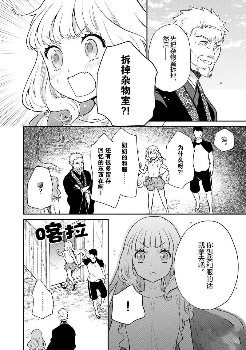 《chicken or beef -儿时好友竟是女孩子！》漫画最新章节第95话 试看版免费下拉式在线观看章节第【5】张图片