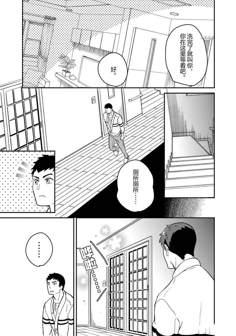 《chicken or beef -儿时好友竟是女孩子！》漫画最新章节第20话免费下拉式在线观看章节第【9】张图片