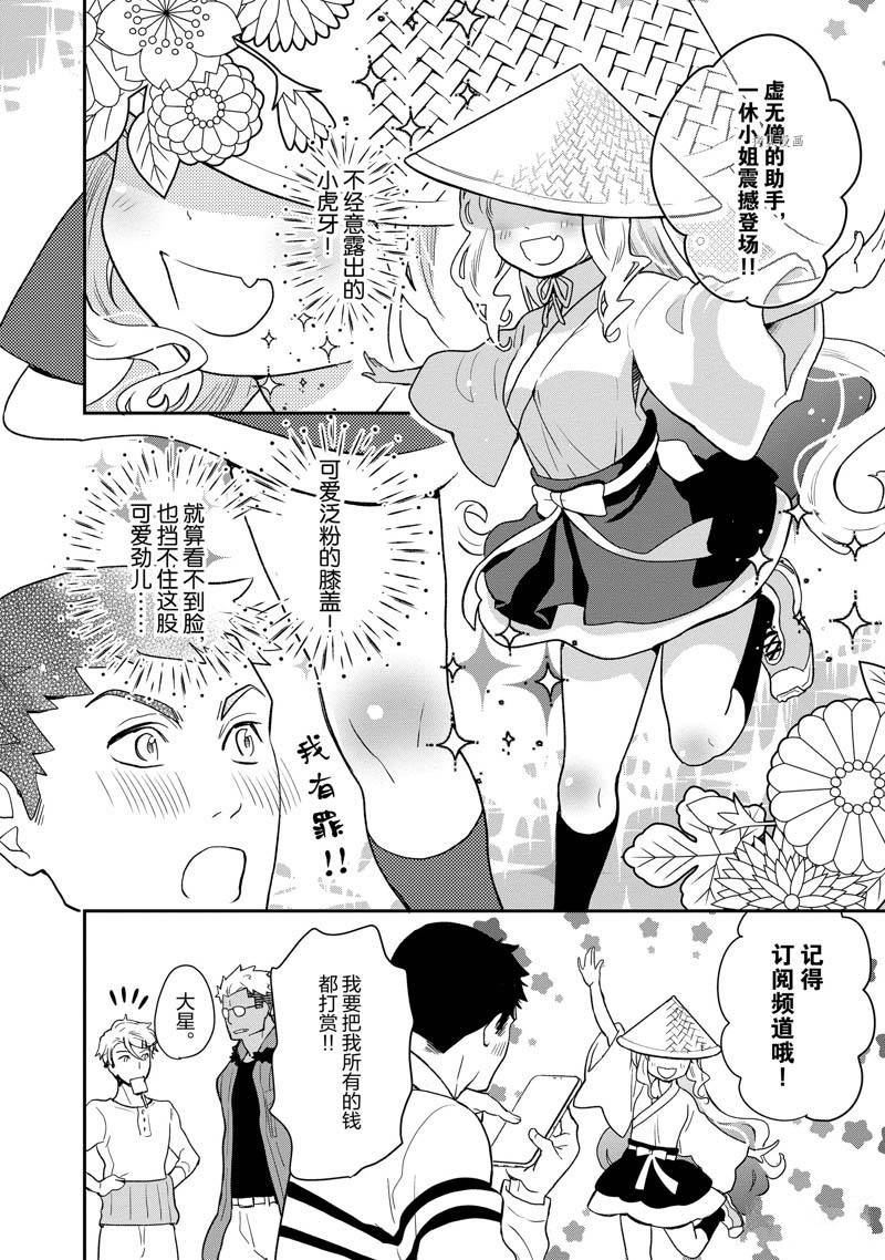 《chicken or beef -儿时好友竟是女孩子！》漫画最新章节第106话 试看版免费下拉式在线观看章节第【7】张图片