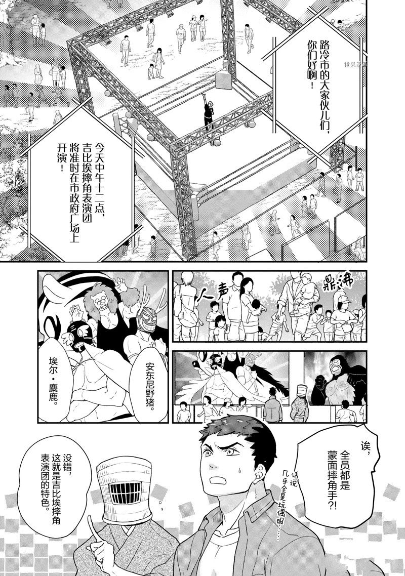 《chicken or beef -儿时好友竟是女孩子！》漫画最新章节第99话免费下拉式在线观看章节第【7】张图片