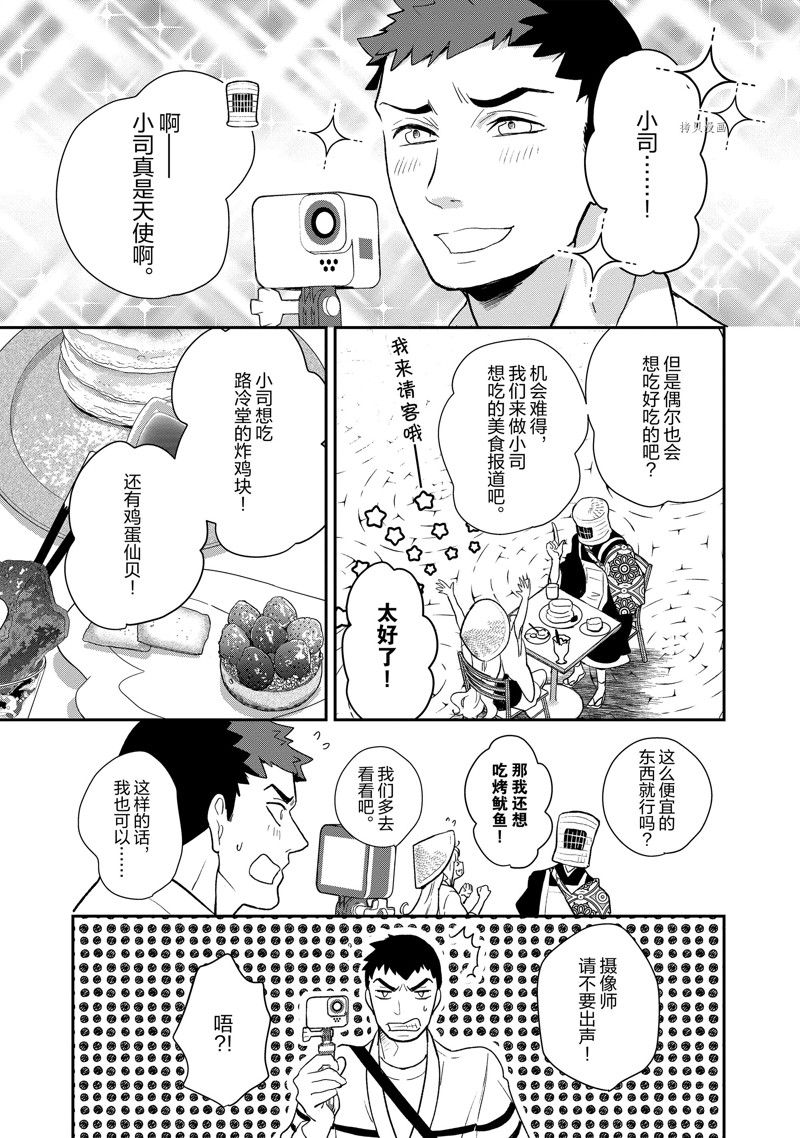 《chicken or beef -儿时好友竟是女孩子！》漫画最新章节第107话 试看版免费下拉式在线观看章节第【5】张图片