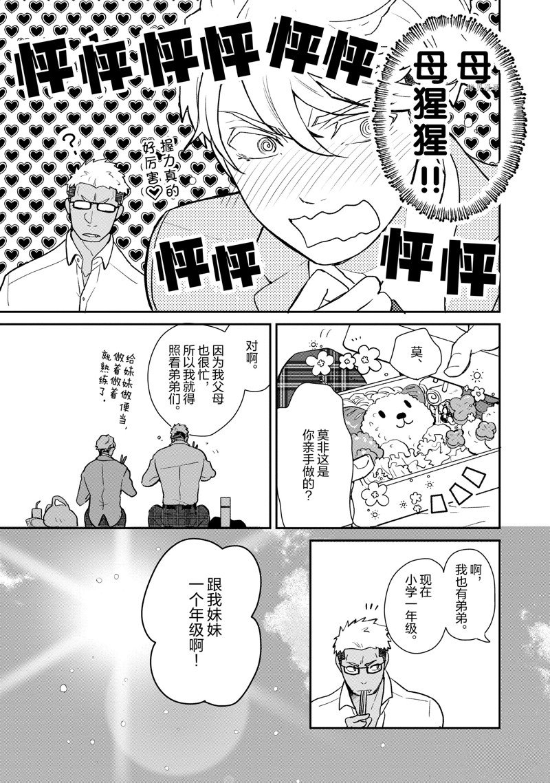 《chicken or beef -儿时好友竟是女孩子！》漫画最新章节第55话 试看版免费下拉式在线观看章节第【5】张图片