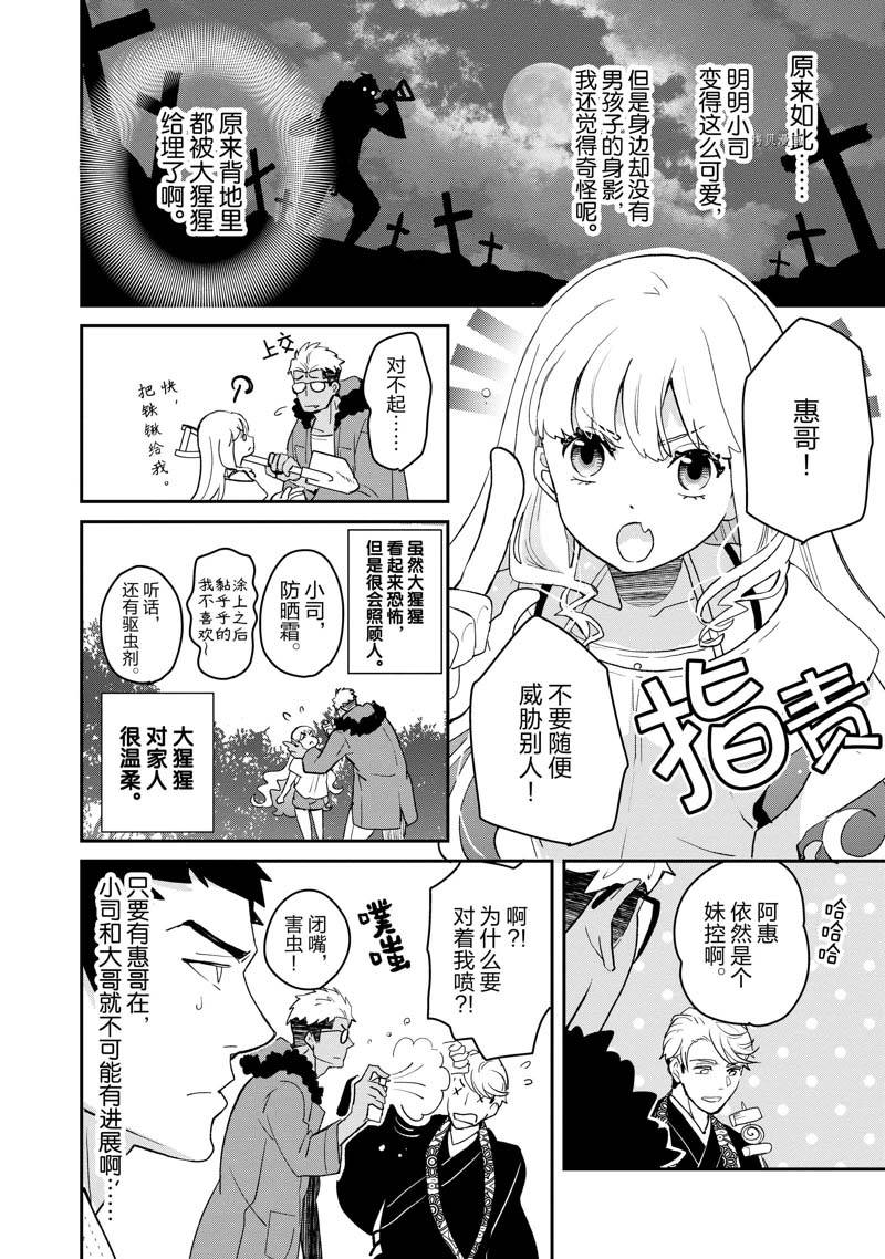 《chicken or beef -儿时好友竟是女孩子！》漫画最新章节第15话免费下拉式在线观看章节第【9】张图片