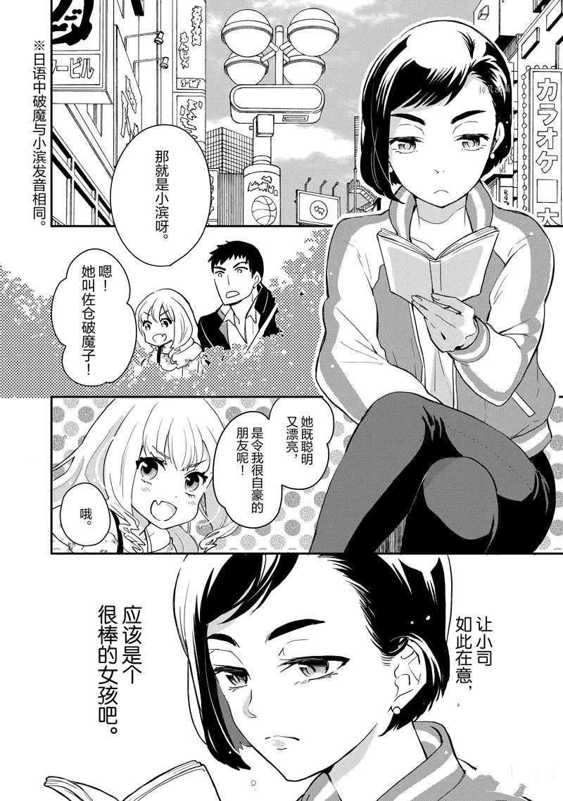 《chicken or beef -儿时好友竟是女孩子！》漫画最新章节第3话免费下拉式在线观看章节第【3】张图片