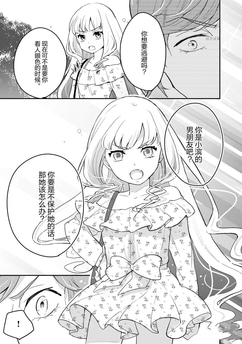 《chicken or beef -儿时好友竟是女孩子！》漫画最新章节第5话免费下拉式在线观看章节第【4】张图片