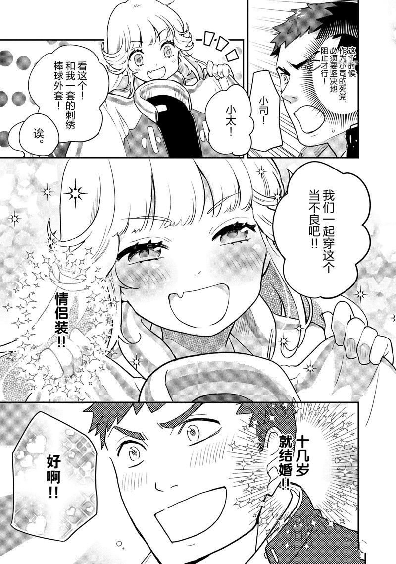 《chicken or beef -儿时好友竟是女孩子！》漫画最新章节第102话 试看版免费下拉式在线观看章节第【10】张图片