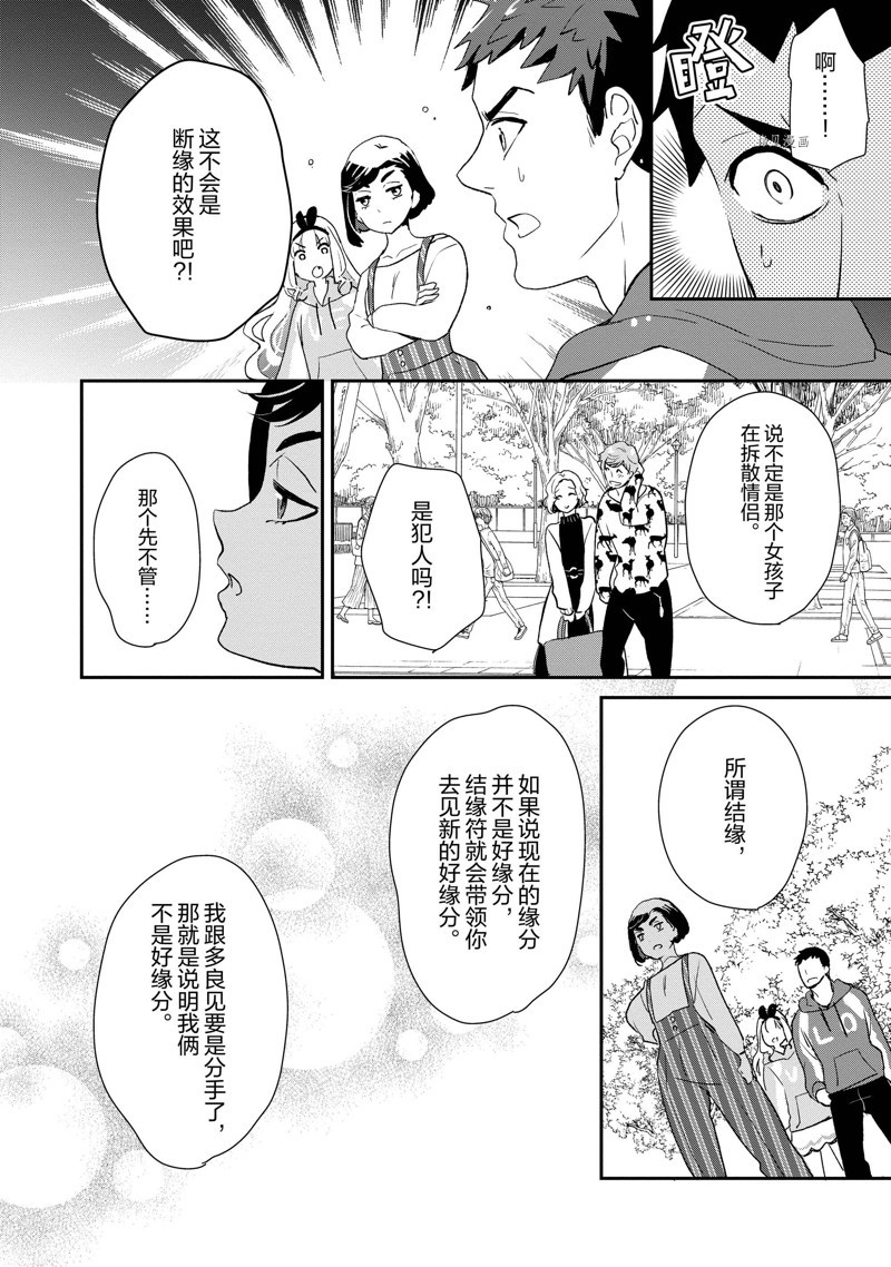 《chicken or beef -儿时好友竟是女孩子！》漫画最新章节第39话 试看版免费下拉式在线观看章节第【10】张图片