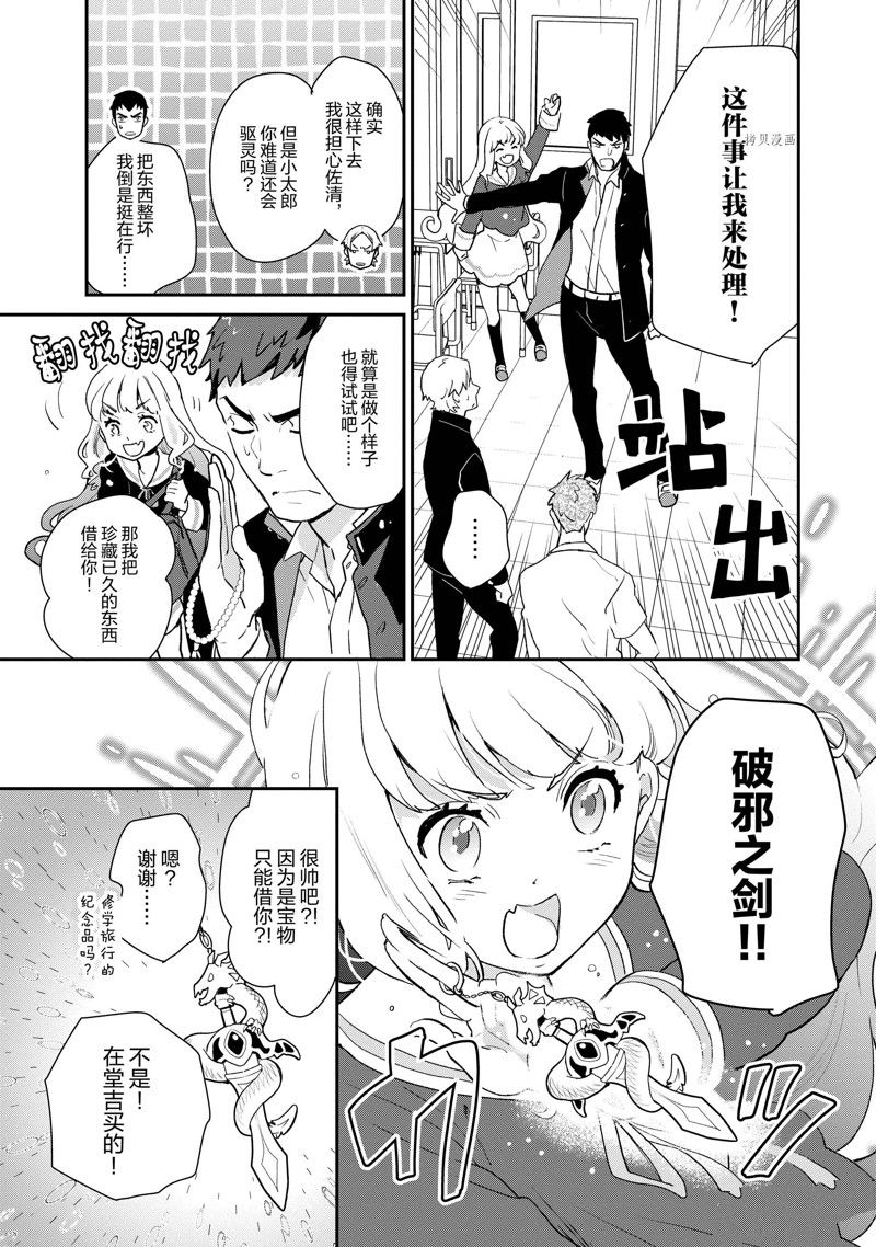 《chicken or beef -儿时好友竟是女孩子！》漫画最新章节第43话 试看版免费下拉式在线观看章节第【5】张图片