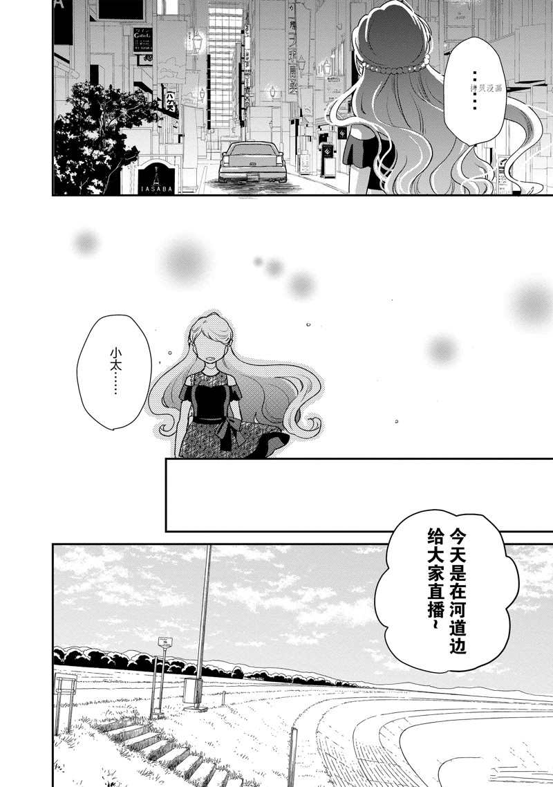 《chicken or beef -儿时好友竟是女孩子！》漫画最新章节第109话 试看版免费下拉式在线观看章节第【5】张图片